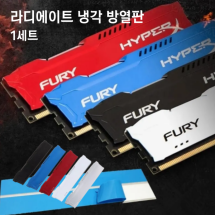 1 세트 RAM 방열판 라디에이터 냉각 방열판 쿨러, DDR2 DDR3 DDR4 데스크탑 메모리 방열 패드