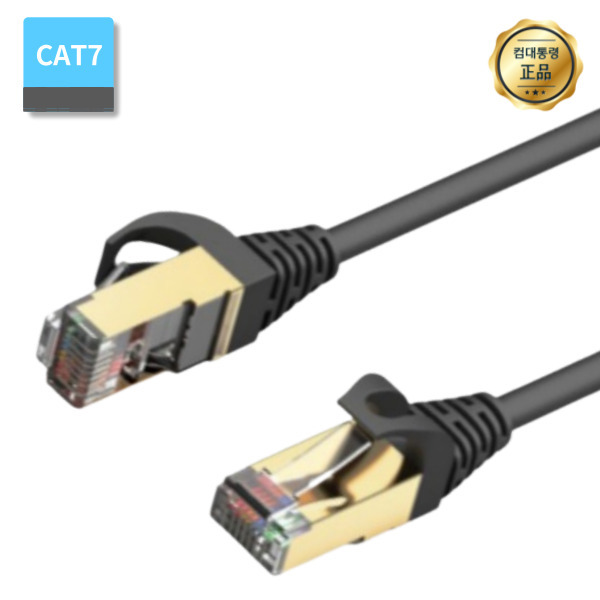 Cat7 랜선 UTP 랜케이블 3m 블랙