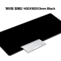 게이밍 장패드 400X900X3mm Black