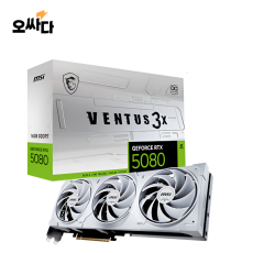 MSI 지포스 RTX 5080 벤투스 3X OC 화이트 D7 16GB